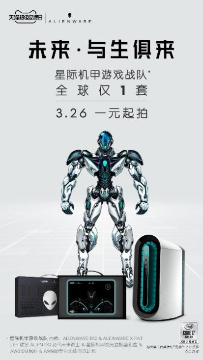 驚！外星人把電腦落在地球啦！
