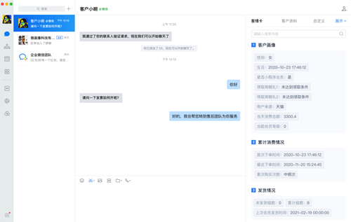 神策數(shù)據(jù)發(fā)布：企業(yè)微信數(shù)字化營(yíng)銷(xiāo)解決方案！