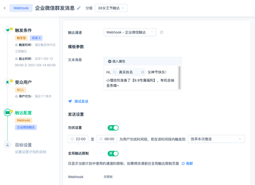 神策數(shù)據(jù)發(fā)布：企業(yè)微信數(shù)字化營(yíng)銷(xiāo)解決方案！