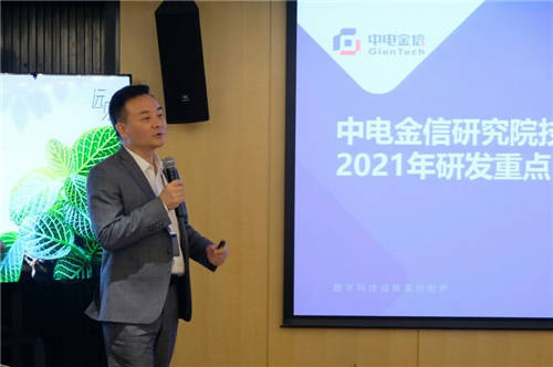 以近知遠(yuǎn) 首場(chǎng)中電金信“金融科技遠(yuǎn)見(jiàn)論壇”在京召開(kāi)