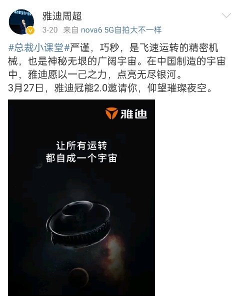 雅迪電動(dòng)車(chē)傳重磅消息，冠能2.0系列將于近期推出