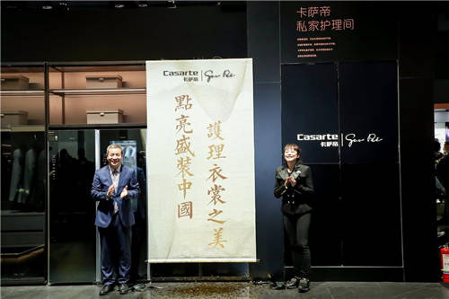 全球僅2000人日常穿高定禮服，如何護理？卡薩帝給出答案