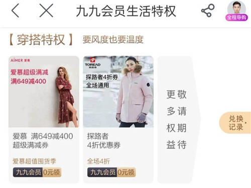 “真快樂”實(shí)力寵粉 九九會(huì)員吃喝玩樂0元享