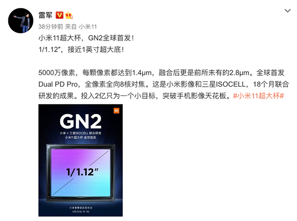 小米11 Pro &小米11 Ultra即將登場，京東已開啟預(yù)約