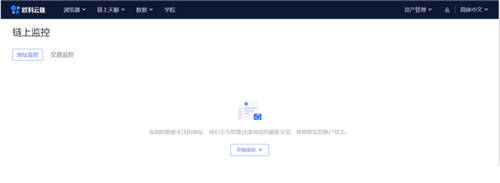 追蹤黑客信息、發(fā)掘財富密碼，歐科云鏈“鏈上天眼”了解一下？