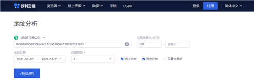 追蹤黑客信息、發(fā)掘財富密碼，歐科云鏈“鏈上天眼”了解一下？