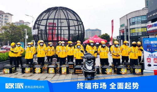 利劍出鞘，聚焦終端！歐派電動車2021市場營銷全面啟動