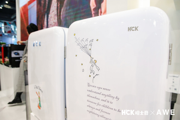 直擊AWE2021，HCK哈士奇新品發(fā)布會(huì)太秀了！