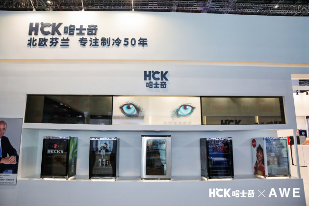 直擊AWE2021，HCK哈士奇新品發(fā)布會(huì)太秀了！