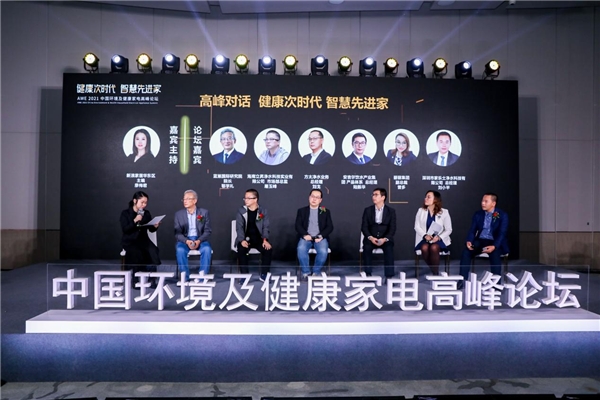 從安全到健康，科技助力凈水行業(yè)新突破 ——AWE2021中國(guó)環(huán)境及健康家電高峰論壇在滬召開(kāi)