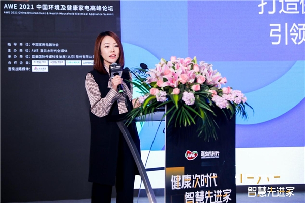 從安全到健康，科技助力凈水行業(yè)新突破 ——AWE2021中國(guó)環(huán)境及健康家電高峰論壇在滬召開(kāi)