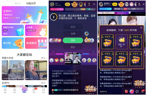 百年榮光，夢想前行 KK直播傾情獻(xiàn)禮黨的百歲華誕