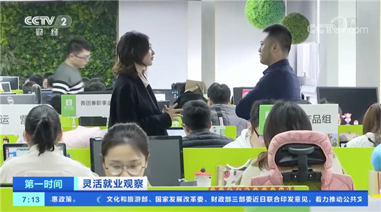 青團(tuán)社COO莫凡接受央視采訪，開(kāi)啟“靈活就業(yè)觀察”