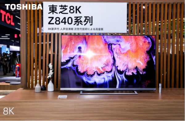 東芝電視炫技AWE2021，音畫雙絕Z840旗艦立行業(yè)新標(biāo)