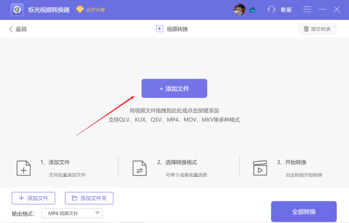 MKV轉(zhuǎn)MP4格式怎么轉(zhuǎn)？實(shí)測(cè)方法就是它！