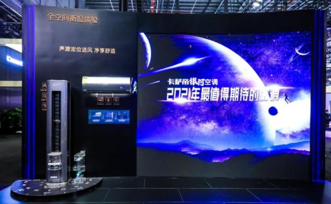 聽說過聲紋識別嗎？引領智能語音，卡薩帝空調走在行業(yè)前列