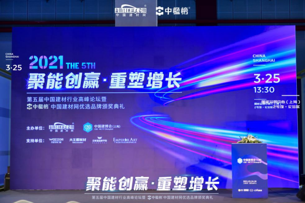 追求卓越 當(dāng)之無(wú)愧丨軒尼斯門(mén)窗榮獲【中楹榜】2021“鋁合金門(mén)窗影響力品牌”！
