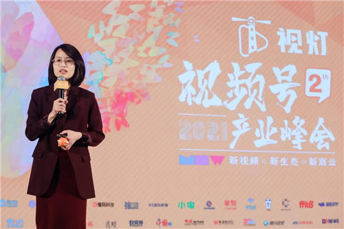 視燈第二屆視頻號(hào)產(chǎn)業(yè)峰會(huì)圓滿成功，視頻號(hào)作為微信流量杠桿撬動(dòng)新商業(yè)