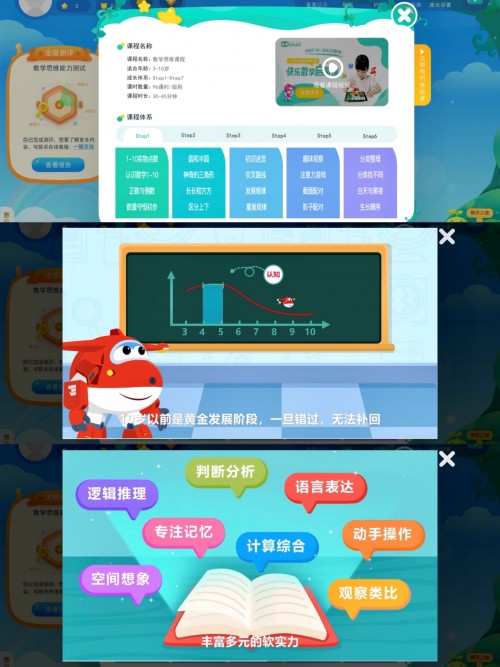 深度測評！豌豆思維火花思維斑馬AI哪家強？