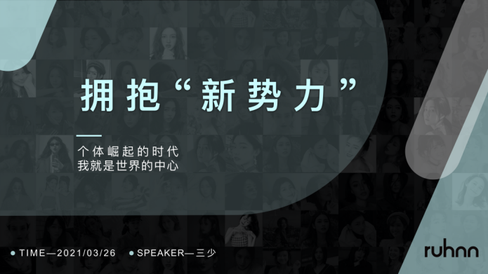擁抱網(wǎng)紅營銷“新勢力” 如涵為企業(yè)打開無限想象
