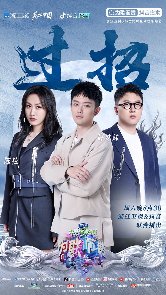 《為歌而贊》鄧紫棋談熱歌“套路”，好妹妹和陳?！叭齽翔怠比潜娙肆鳒I