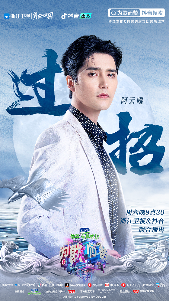 《為歌而贊》鄧紫棋談熱歌“套路”，好妹妹和陳?！叭齽翔怠比潜娙肆鳒I
