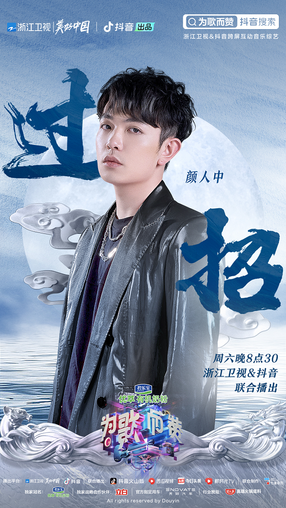 《為歌而贊》鄧紫棋談熱歌“套路”，好妹妹和陳?！叭齽翔怠比潜娙肆鳒I