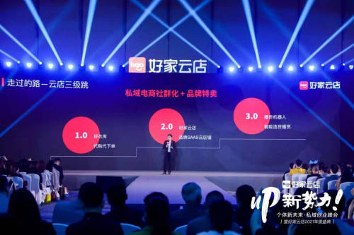 好家云店全面升級機器人播貨，個體私域創(chuàng)業(yè)的新未來已經(jīng)浮現(xiàn)