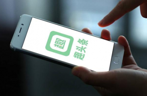 趣頭條開創(chuàng)內(nèi)容新模式，鞏固免費(fèi)閱讀領(lǐng)先位置