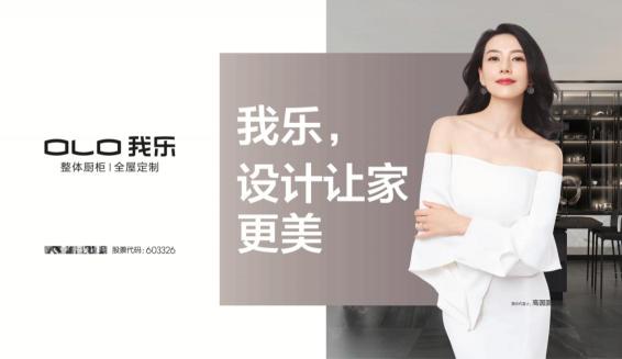 我樂全屋定制怎么樣？這些優(yōu)點一定要看！