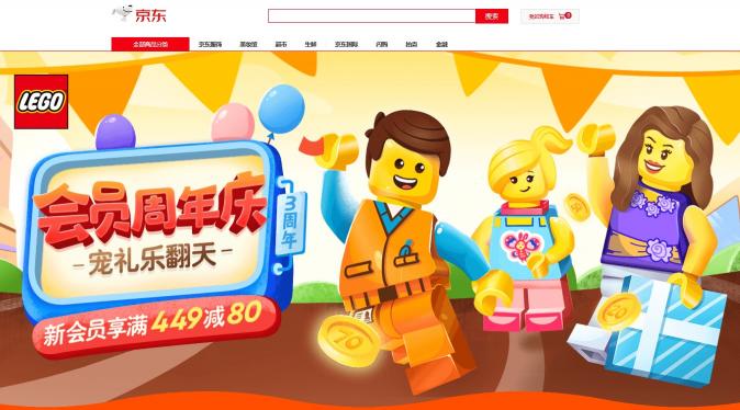 樂(lè)高品牌將在中國(guó)再開(kāi)80家門(mén)店 京東超市助其中國(guó)市場(chǎng)兩位數(shù)零售額增長(zhǎng)