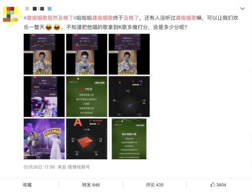 龔俊這次唱歌及格了？全民K歌多維打分功能上線，用科技評判歌聲！