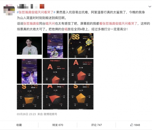 龔俊這次唱歌及格了？全民K歌多維打分功能上線，用科技評判歌聲！