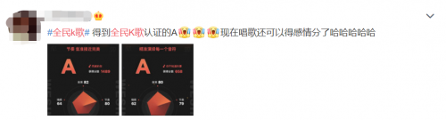 龔俊這次唱歌及格了？全民K歌多維打分功能上線，用科技評判歌聲！