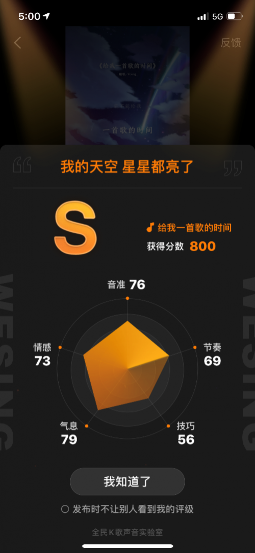 龔俊這次唱歌及格了？全民K歌多維打分功能上線，用科技評判歌聲！