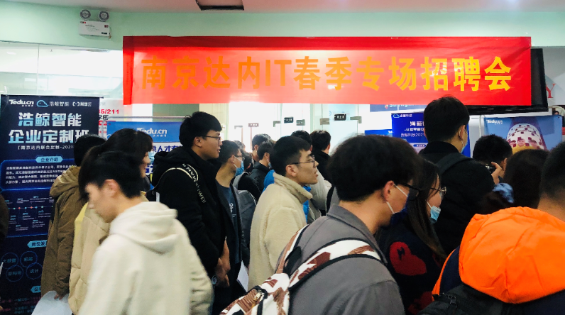 達(dá)內(nèi)披掛上陣，布局18城舉辦專場招聘會