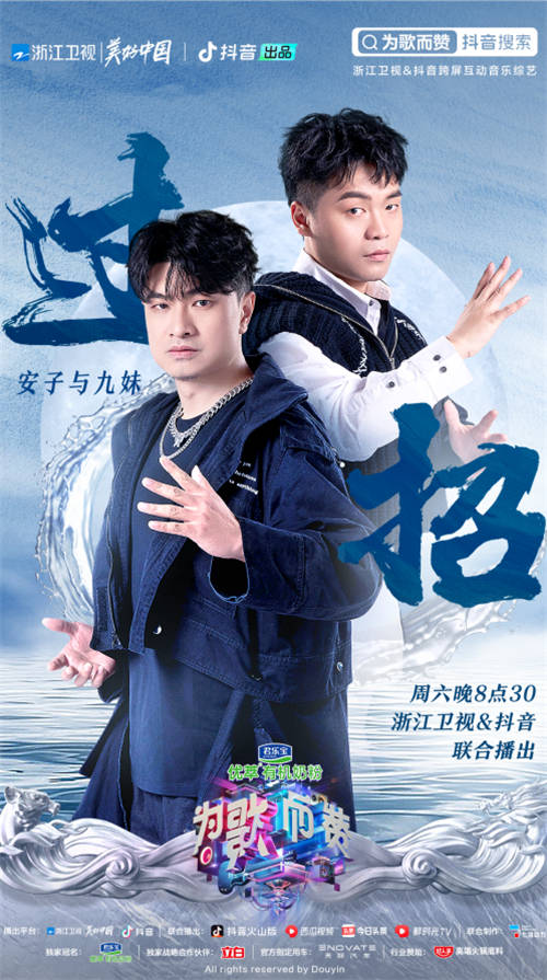 阿云嘎強(qiáng)勢(shì)加盟《為歌而贊》，帶來沉浸式音樂劇新歌舞臺(tái)