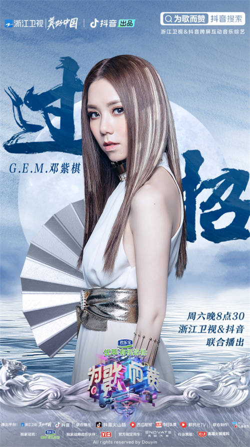 阿云嘎強(qiáng)勢(shì)加盟《為歌而贊》，帶來沉浸式音樂劇新歌舞臺(tái)