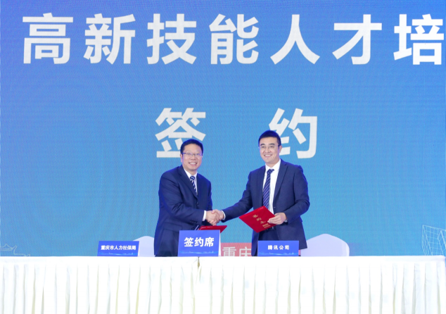 新職業(yè)了解一下：重慶人社局聯(lián)手騰訊教育培養(yǎng)萬名互聯(lián)網(wǎng)營銷師、人工智能訓(xùn)練師