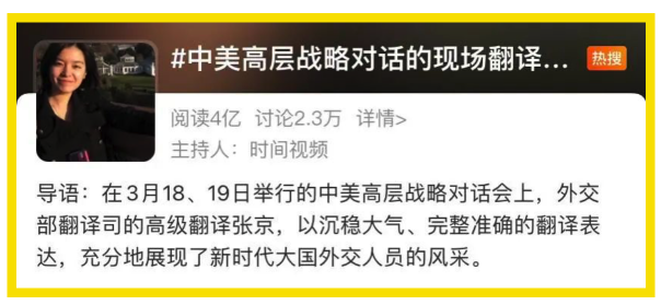 想成為放棄清華北大，靠實力出圈的「翻譯女神」？青團社兼職助你實現(xiàn)