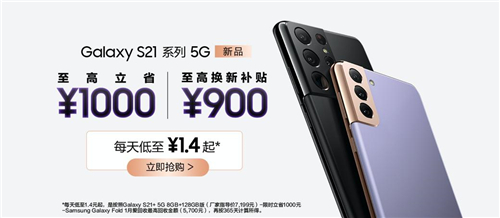 清明節(jié)出游想拍美食美景？三星Galaxy S21 5G系列樣樣精通