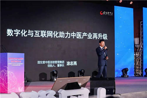 固生堂中醫(yī)乘科技翅膀，引爆“互聯(lián)網(wǎng)+中醫(yī)”新高潮