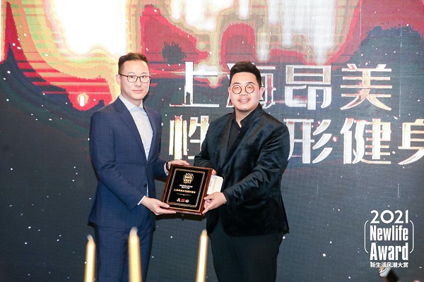ShanghaiFan-2021Newlife Award新生活風(fēng)潮大賞，大牌匯集、引領(lǐng)全新健康生活
