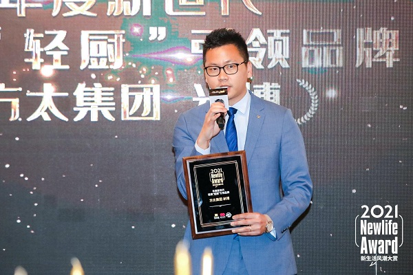 ShanghaiFan-2021Newlife Award新生活風(fēng)潮大賞，大牌匯集、引領(lǐng)全新健康生活