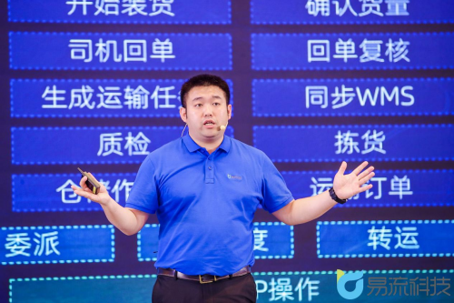易流科技發(fā)布“雙塔”新品，數(shù)據(jù)治理將成供應(yīng)鏈物流新主題