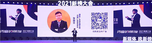 從創(chuàng)作到變現(xiàn)，微贊攜手2021新榜大會(huì)打造內(nèi)容生態(tài)
