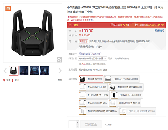 好看又能打！科幻風高通6核小米路由器AX9000京東電腦數(shù)碼開啟預售