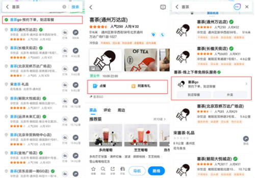 吃喝玩樂(lè)一搜到位，騰訊地圖新接入200+商家服務(wù)支持在線排號(hào)、點(diǎn)餐、購(gòu)票