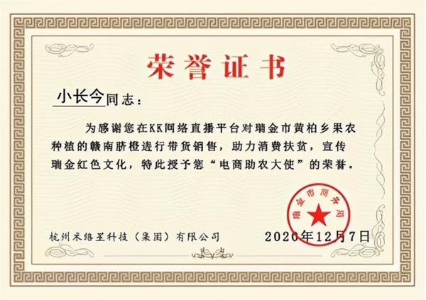 KK直播小長(zhǎng)今：不負(fù)韶華，做獨(dú)一無二的自己