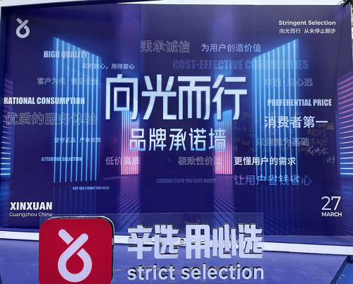 證券日報點贊辛選：打造商品性價比優(yōu)勢，增加了用戶的幸福感